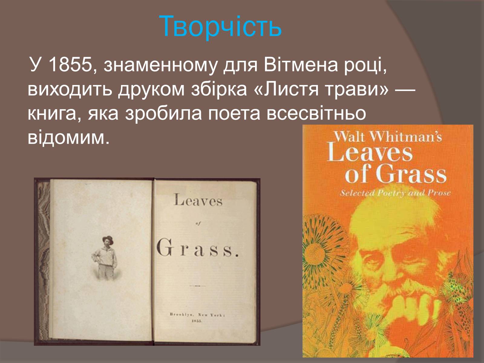 Презентація на тему «Волт Вітмен» (варіант 5) - Слайд #7