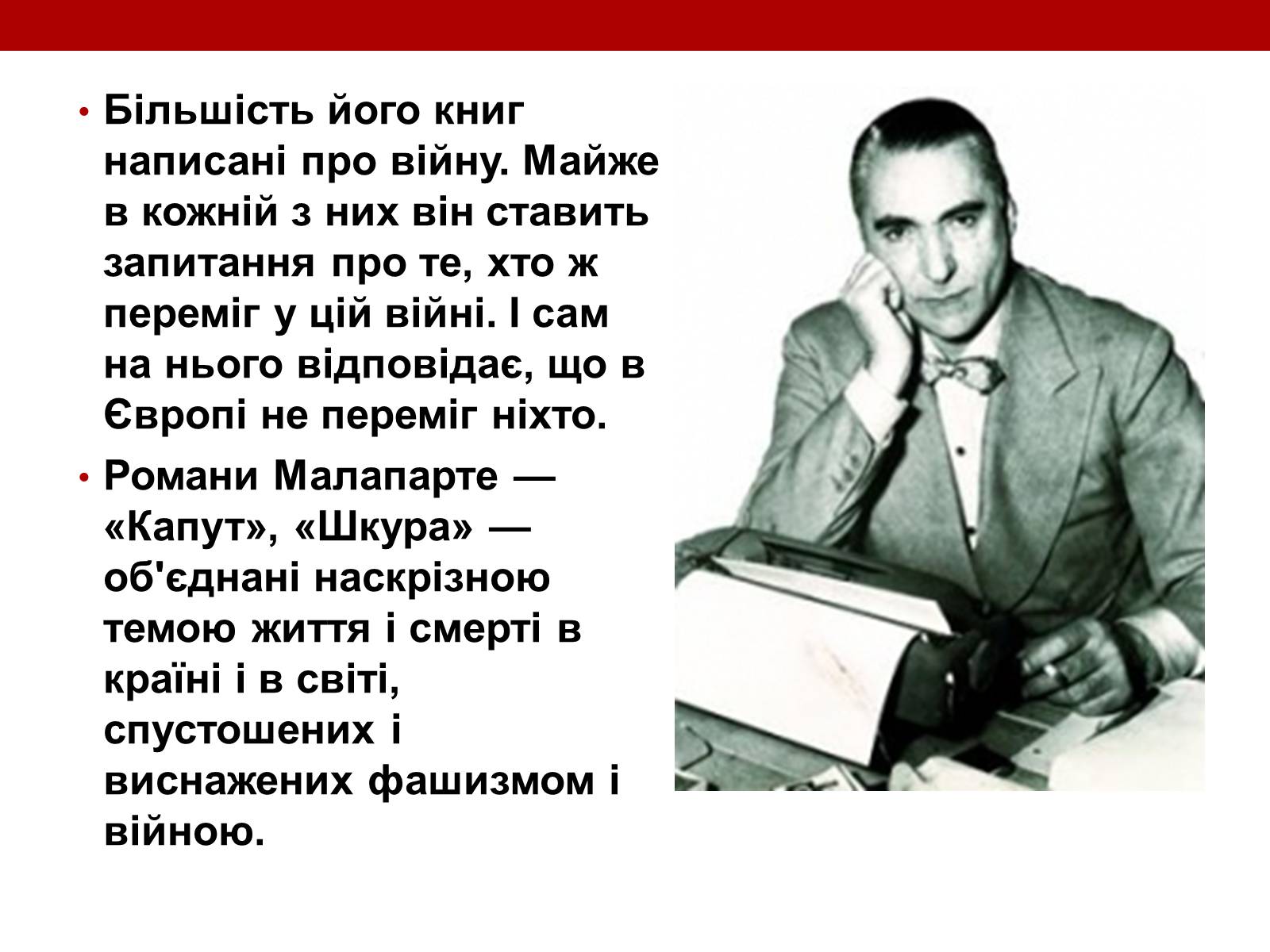 Презентація на тему «Художні течії і напрямки в літературі» - Слайд #3