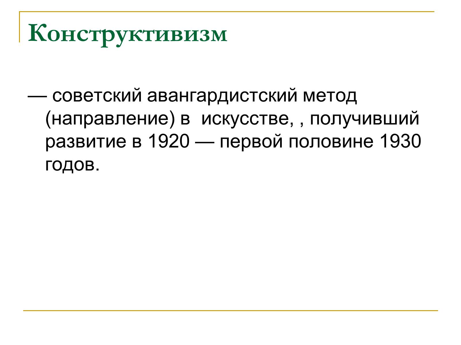 Презентація на тему «Серебряный векрусской поэзии» - Слайд #14