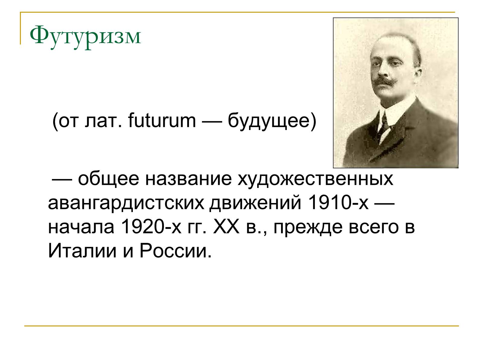 Презентація на тему «Серебряный векрусской поэзии» - Слайд #8