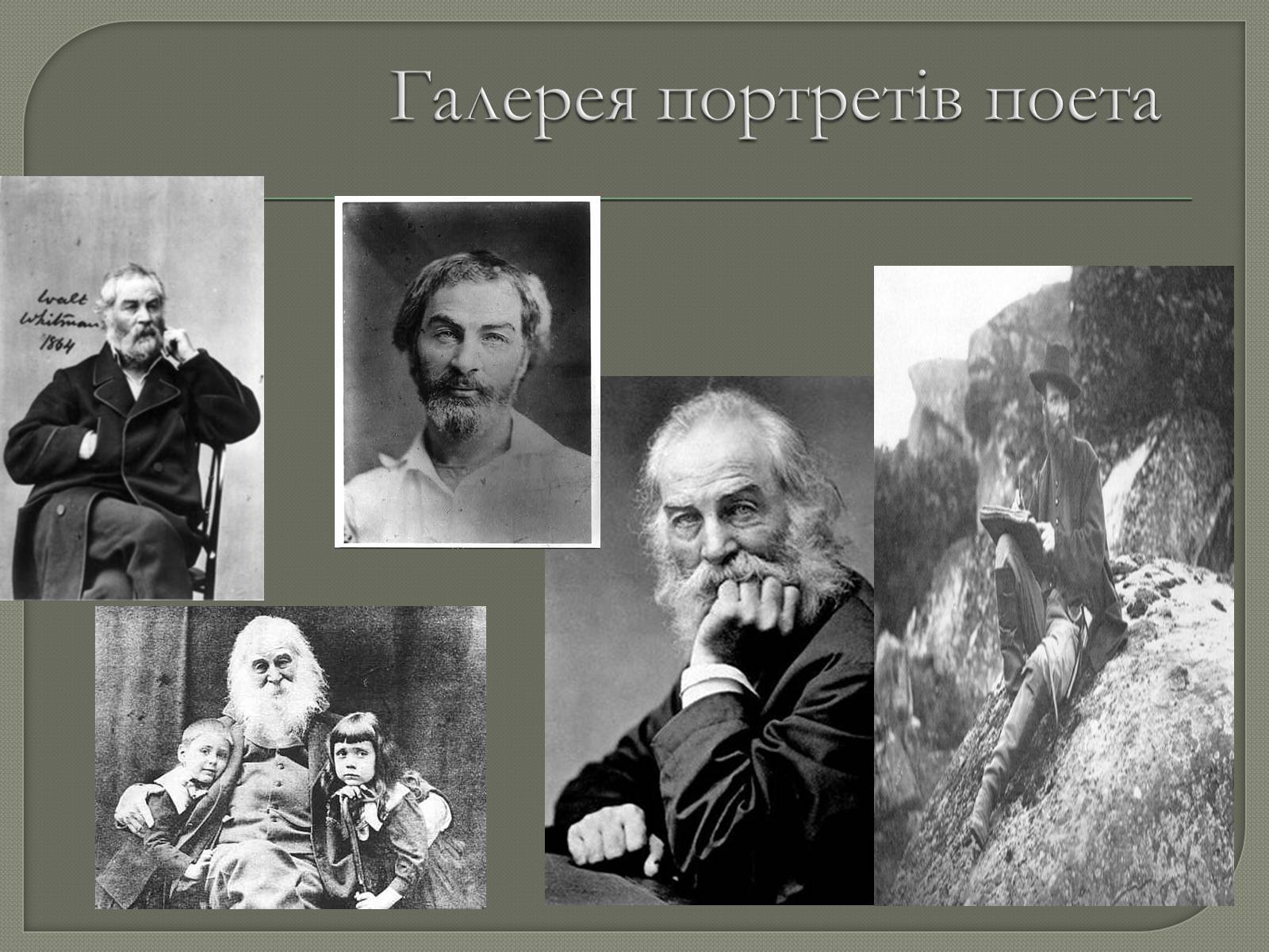 Презентація на тему «Волт Вітмен» (варіант 6) - Слайд #9