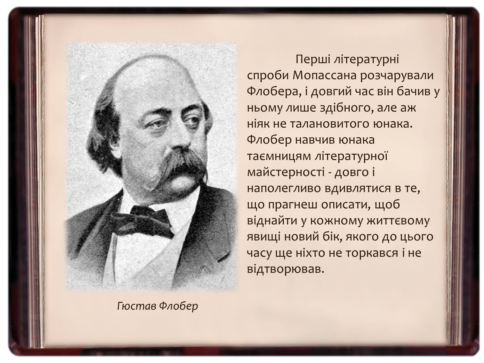 Презентація на тему «Творчість Гі де Мопассана» - Слайд #6