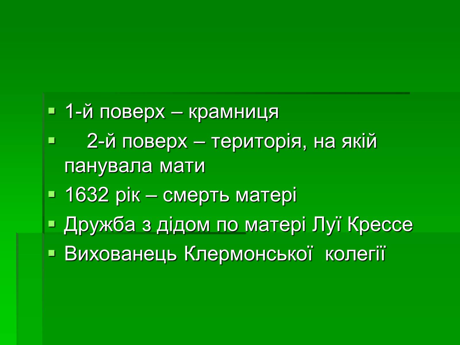 Презентація на тему «Мольєр» (варіант 1) - Слайд #4