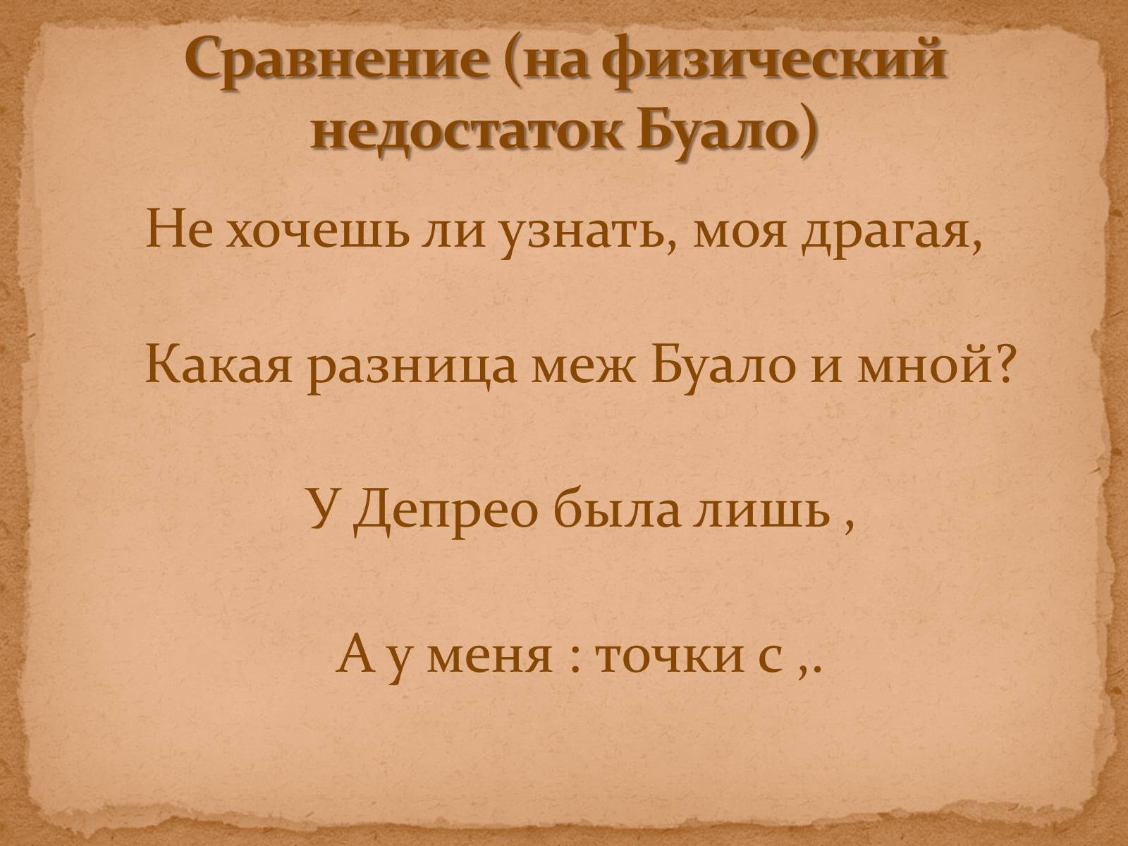 Презентація на тему «А.С.Пушкин» (варіант 1) - Слайд #24