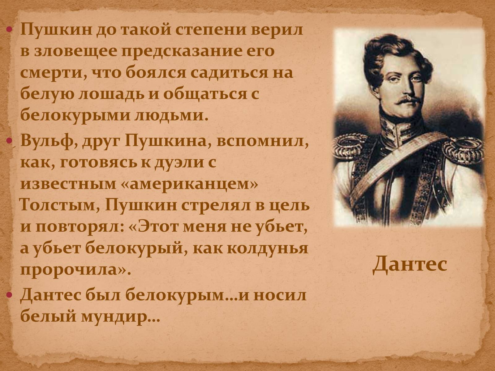 Презентація на тему «А.С.Пушкин» (варіант 1) - Слайд #38