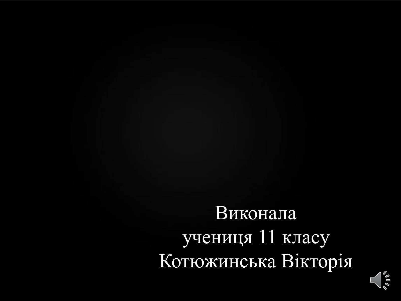 Презентація на тему «Парфумер: Історія одного вбивці» - Слайд #15