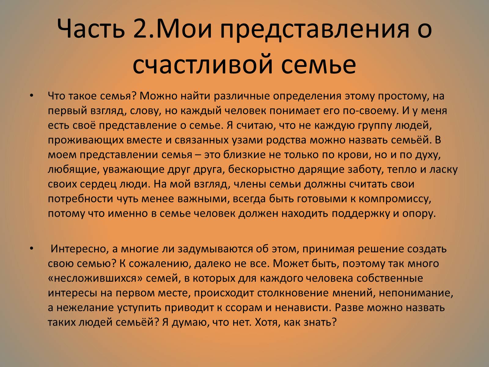 Презентація на тему «Генрик Ибсен» - Слайд #12