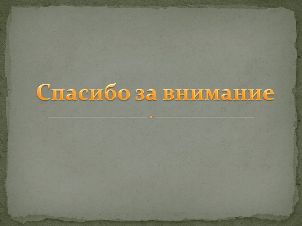 Презентація на тему «Анна Каренина» (варіант 4) - Слайд #9