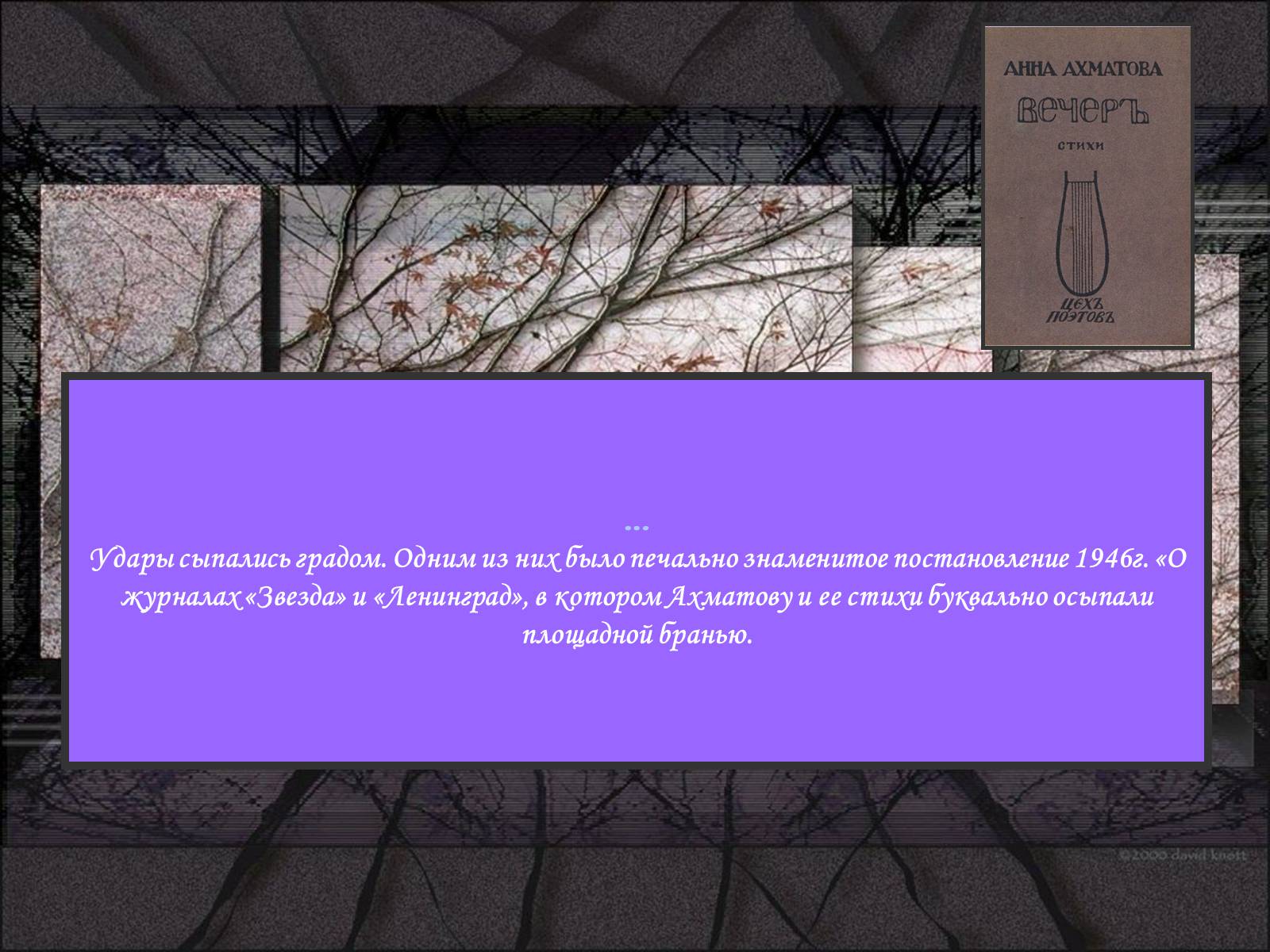 Презентація на тему «Життя та творчість Анни Ахматової» (варіант 2) - Слайд #19