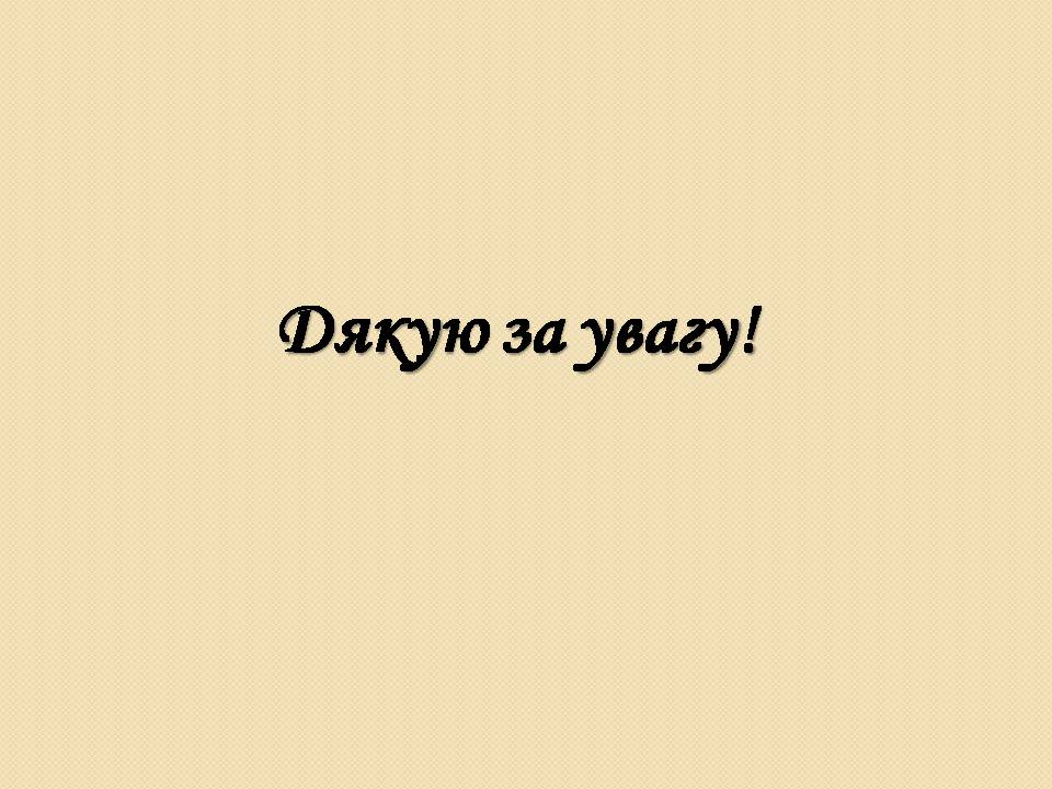 Презентація на тему «Антон Павлович Чехов» (варіант 6) - Слайд #24