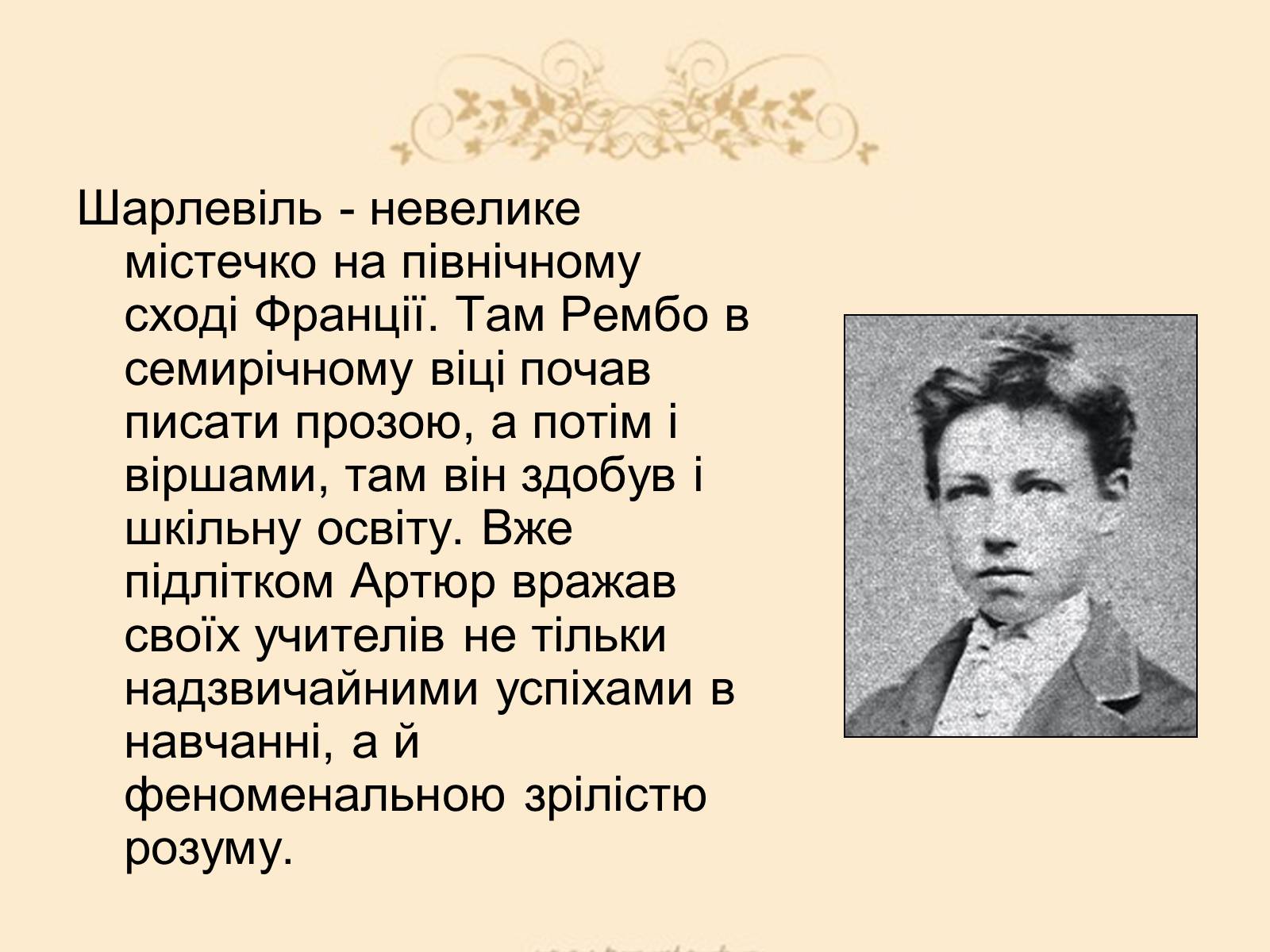 Презентація на тему «Жан Ніколя Артюр Рембо» - Слайд #3