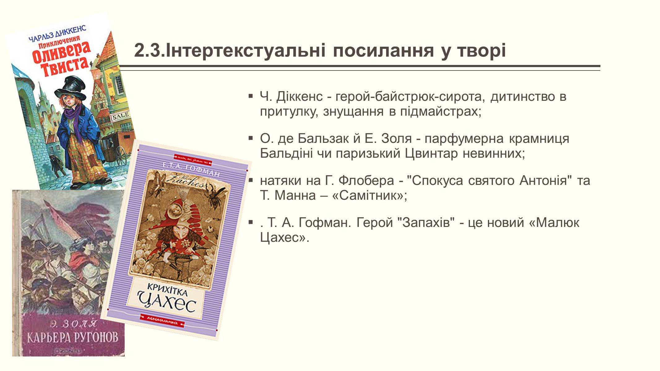 Презентація на тему «Елементи постмодерністської прози в романі Патріка Зюскінда Парфумер» - Слайд #10