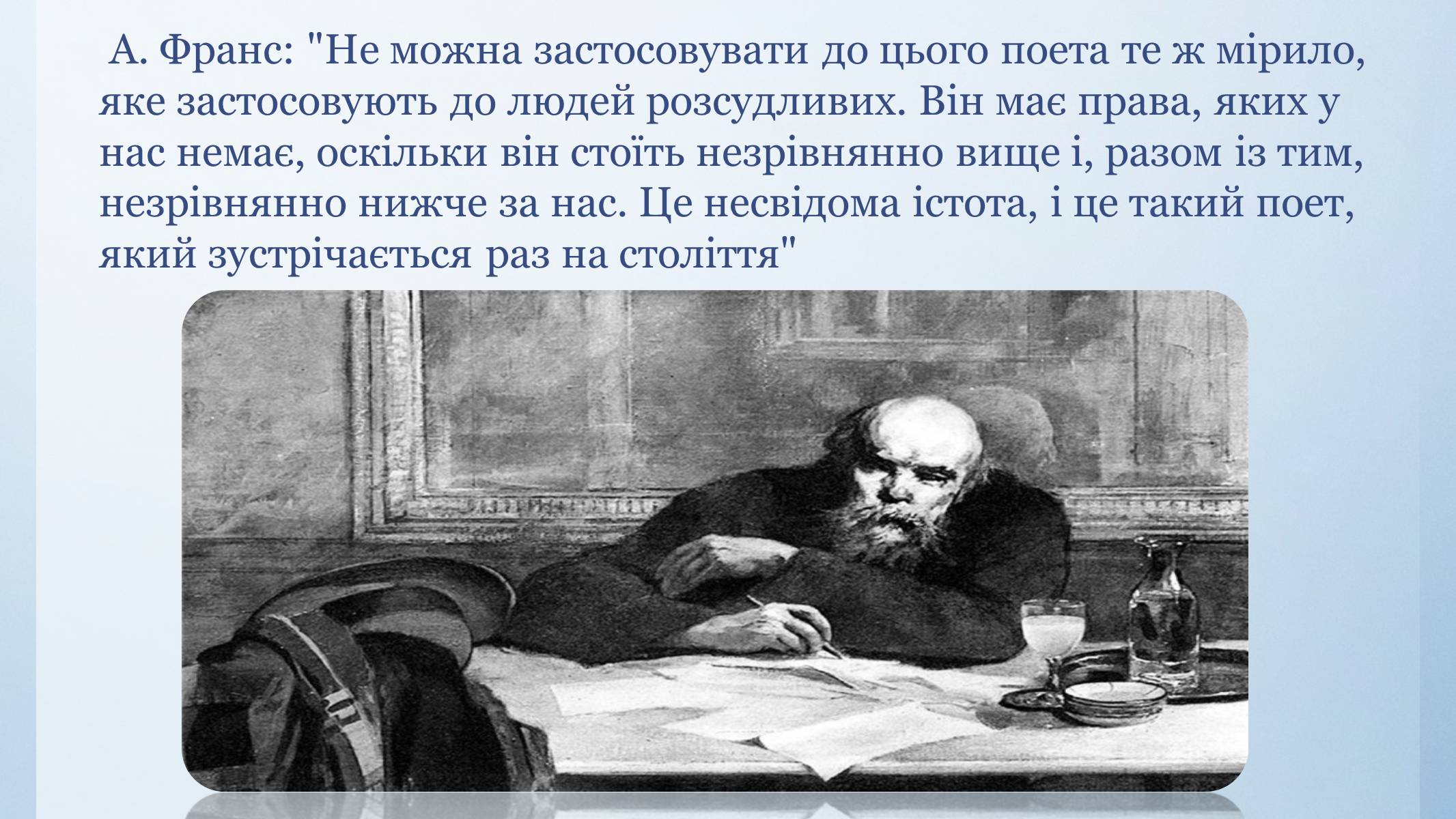 Презентація на тему «Біографія Поля Верлена» - Слайд #2