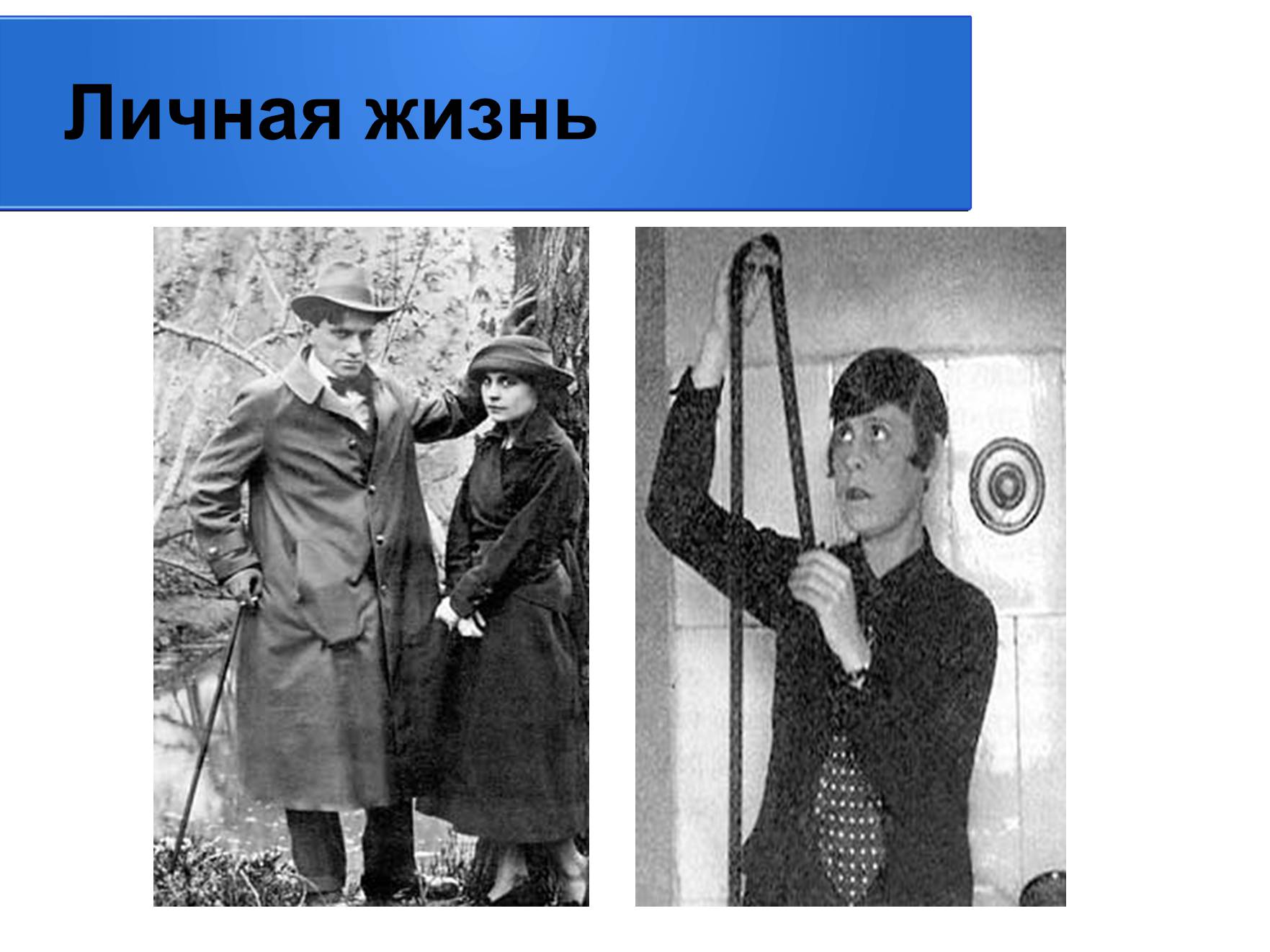 Презентація на тему «Владимир Владимирович Маяковский» (варіант 2) - Слайд #15