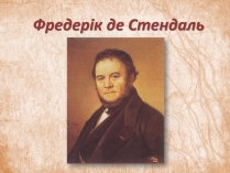 Презентація на тему «Фредерік де Стендаль»