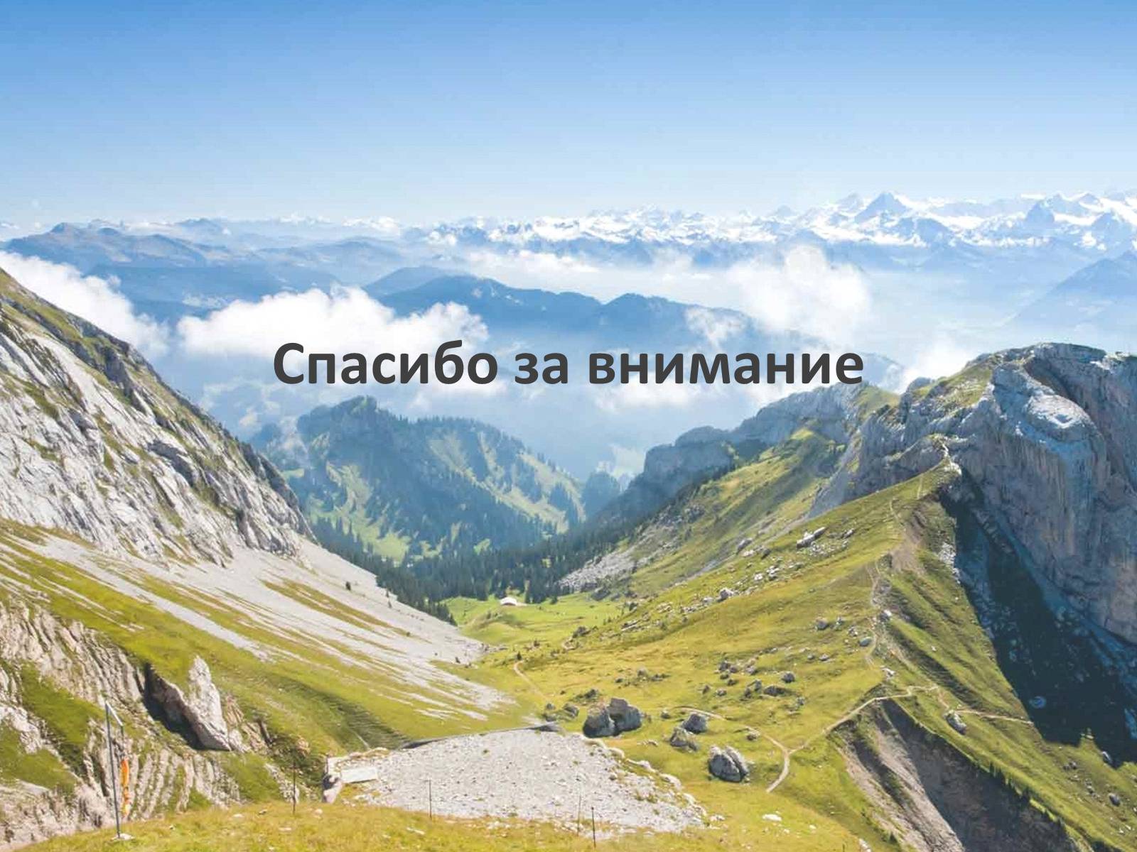 Презентація на тему «Ангельское и демоническое в поэзии Лермонтова» - Слайд #14