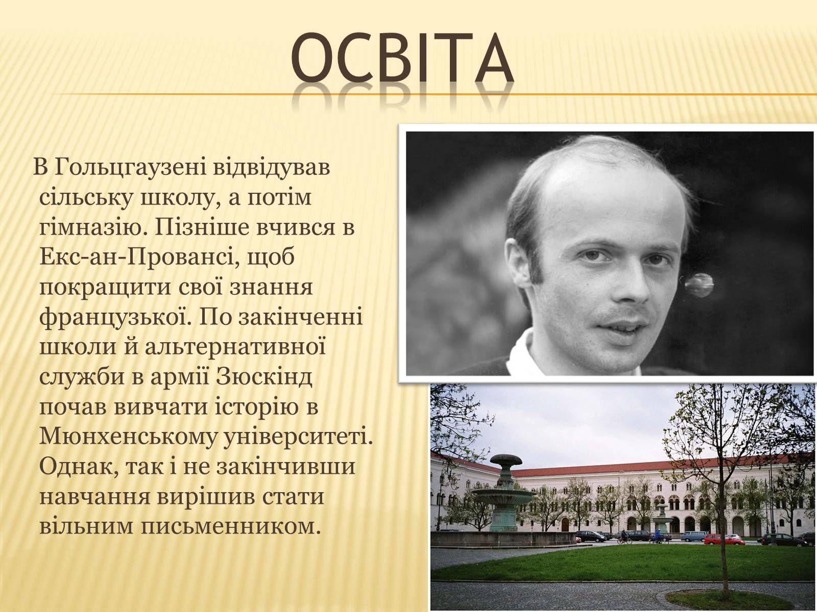 Презентація на тему «Патрік Зюскінд» (варіант 1) - Слайд #3