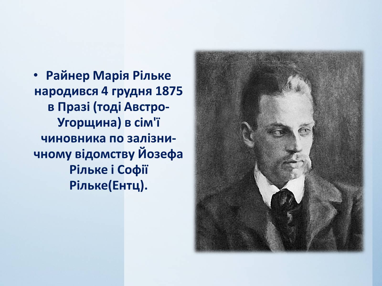 Презентація на тему «Райнер Марія Рільке» (варіант 7) - Слайд #2