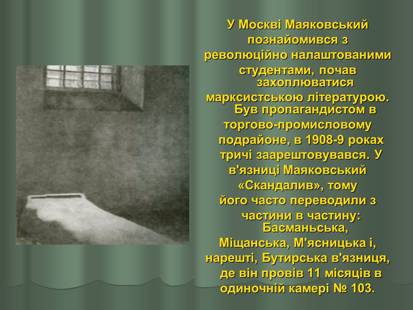 Презентація на тему «Володимир Маяковський» (варіант 1) - Слайд #8