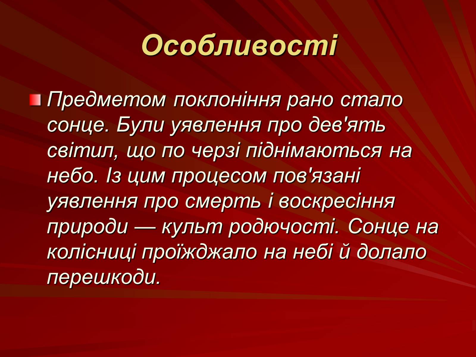 Презентація на тему «Японська та китайська література» - Слайд #18