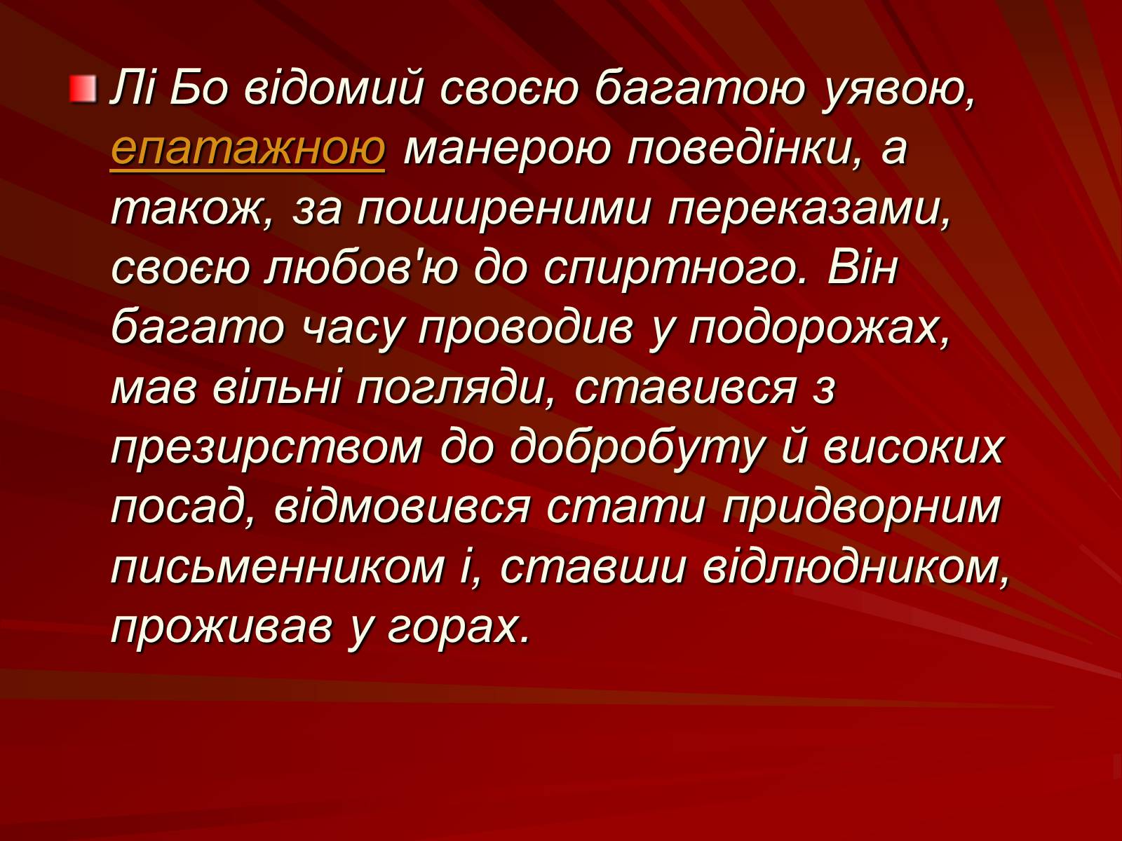 Презентація на тему «Японська та китайська література» - Слайд #4