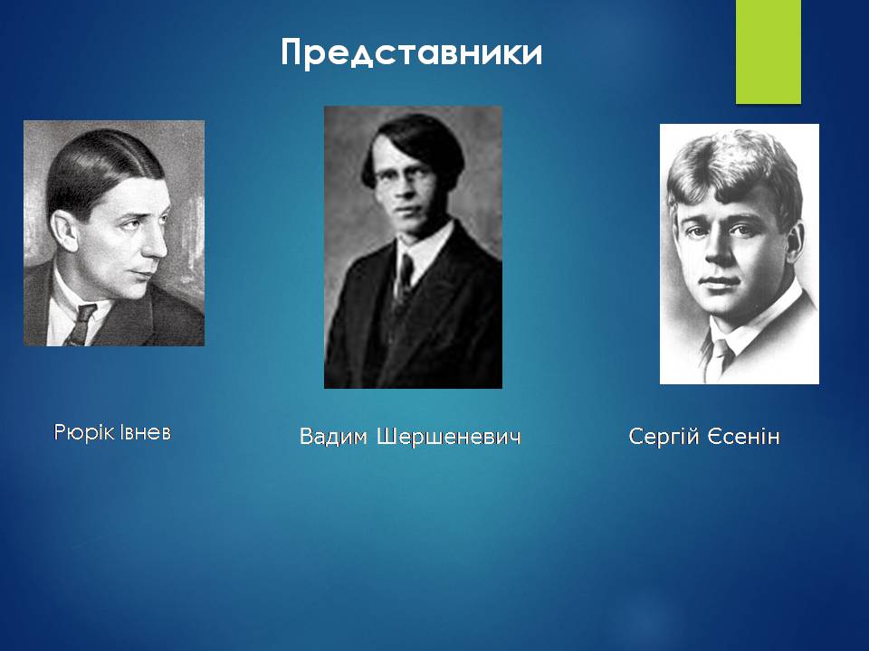 Презентація на тему «Срібна доба російської поезії» (варіант 3) - Слайд #18