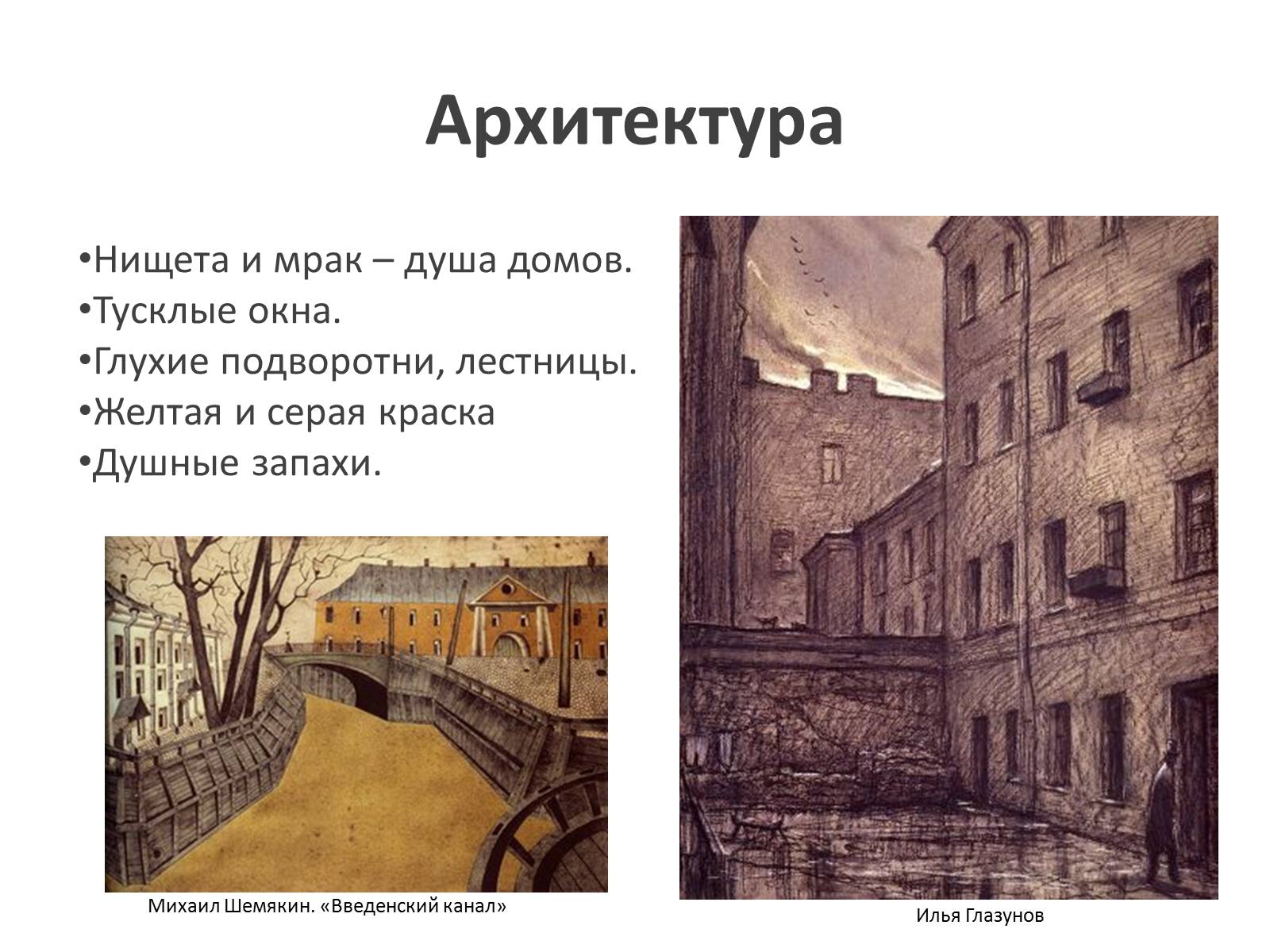 Презентація на тему «Город-призрак, город-демон, оборотень и мираж» - Слайд #3