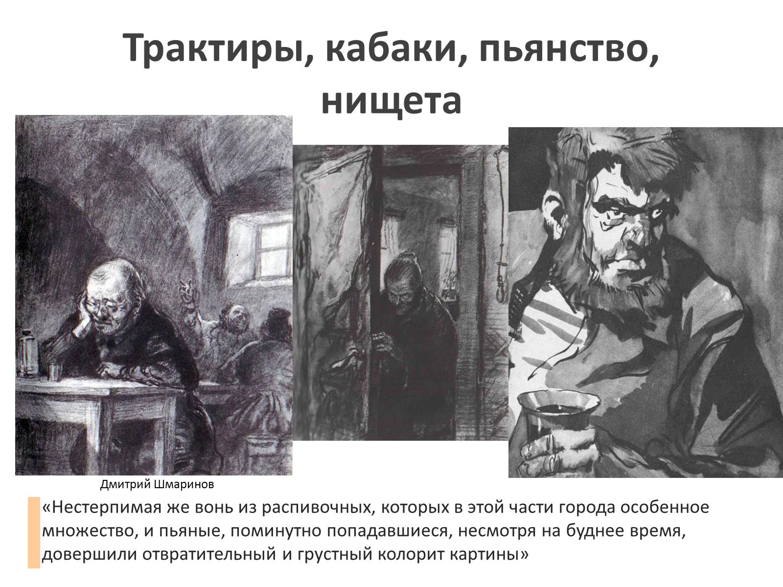 Презентація на тему «Город-призрак, город-демон, оборотень и мираж» - Слайд #7