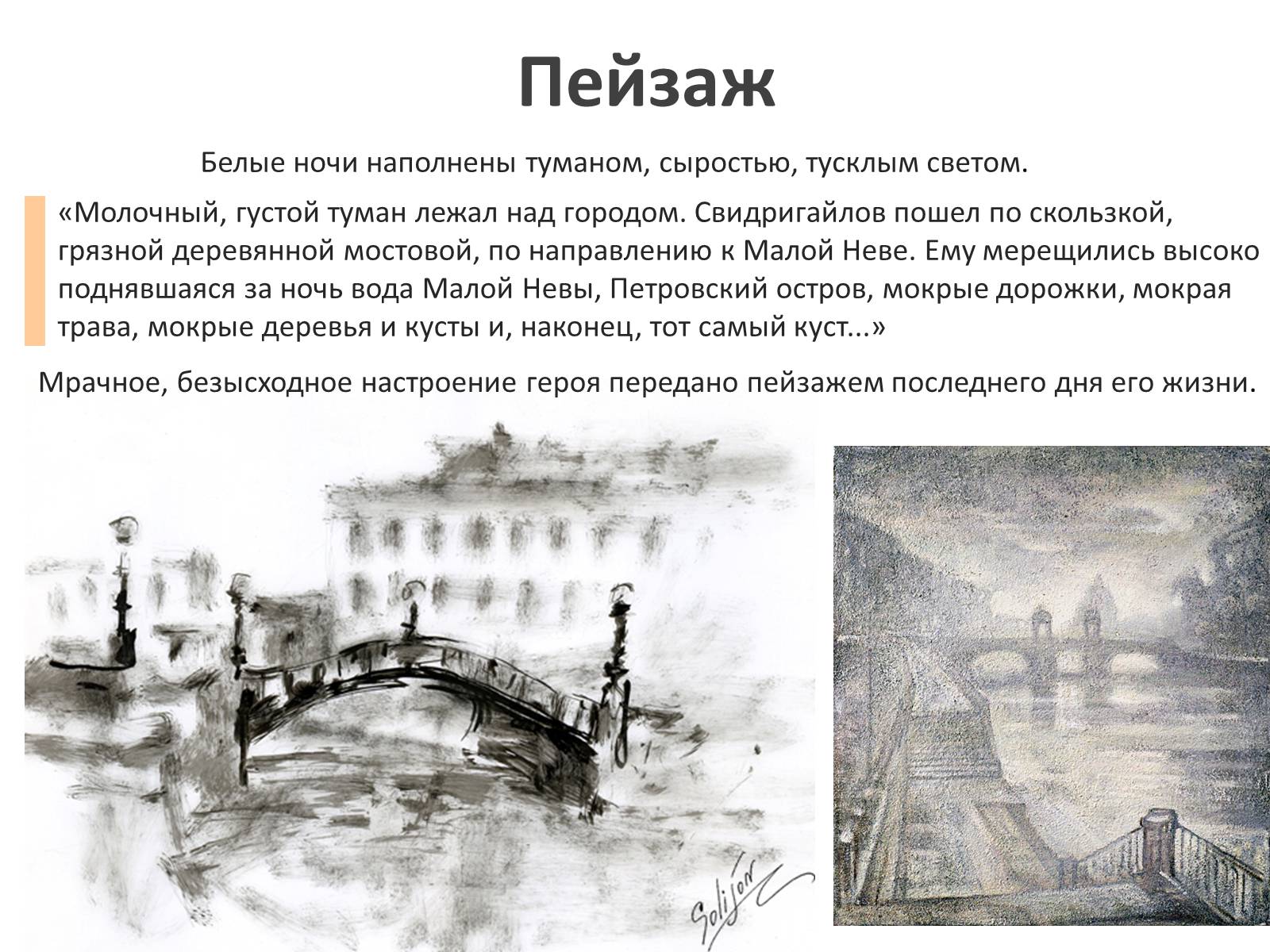 Презентація на тему «Город-призрак, город-демон, оборотень и мираж» - Слайд #8