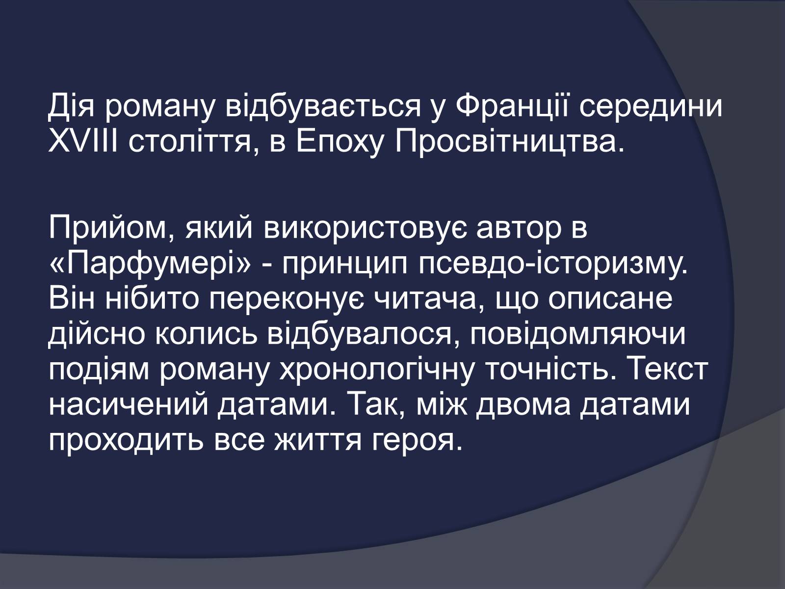 Презентація на тему «Історія одного вбивці» - Слайд #4