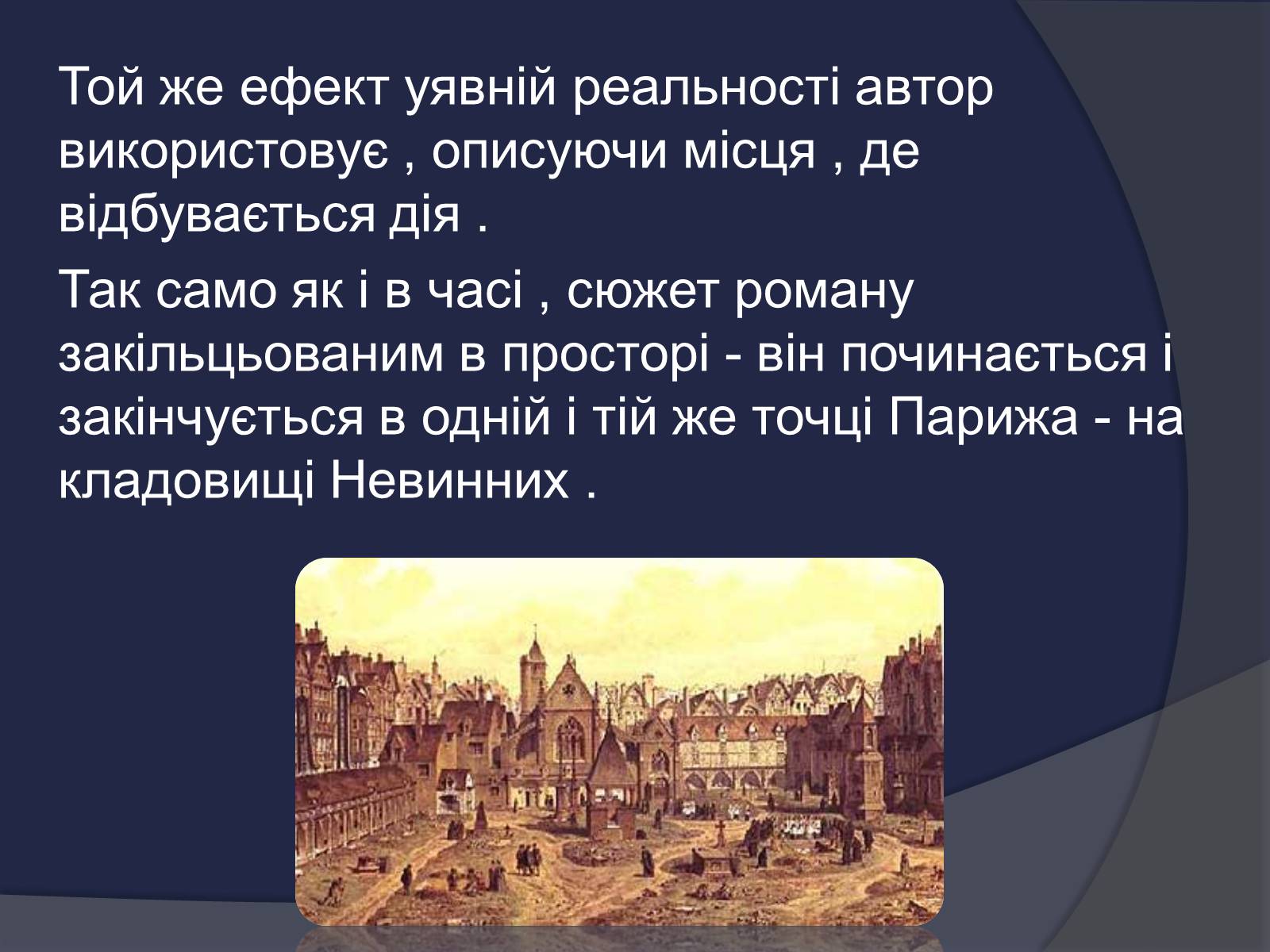 Презентація на тему «Історія одного вбивці» - Слайд #5