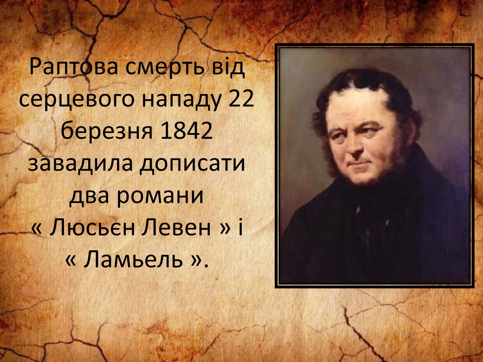 Презентація на тему «Видатні письменники Франції» - Слайд #9