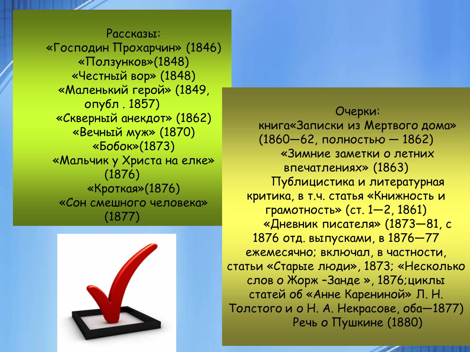 Господин рассказы. Тема рассказа господин Прохарчин. Повесть 