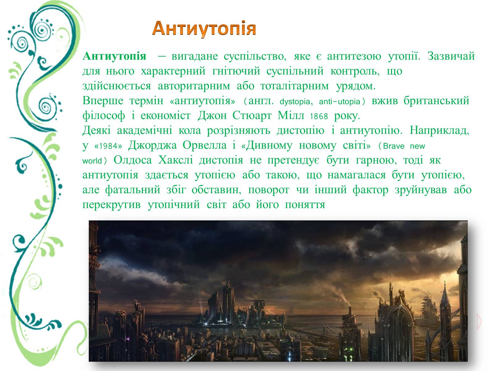 Презентація на тему «Відомі письменники сучасності» - Слайд #5