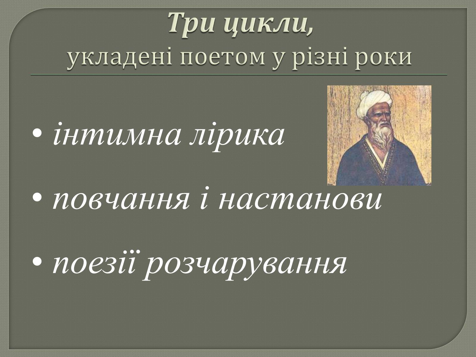 Презентація на тему «Рудакі» - Слайд #4