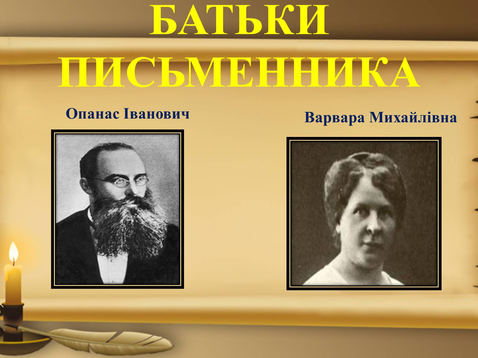 Презентація на тему «Михайло Булгаков» (варіант 1) - Слайд #3