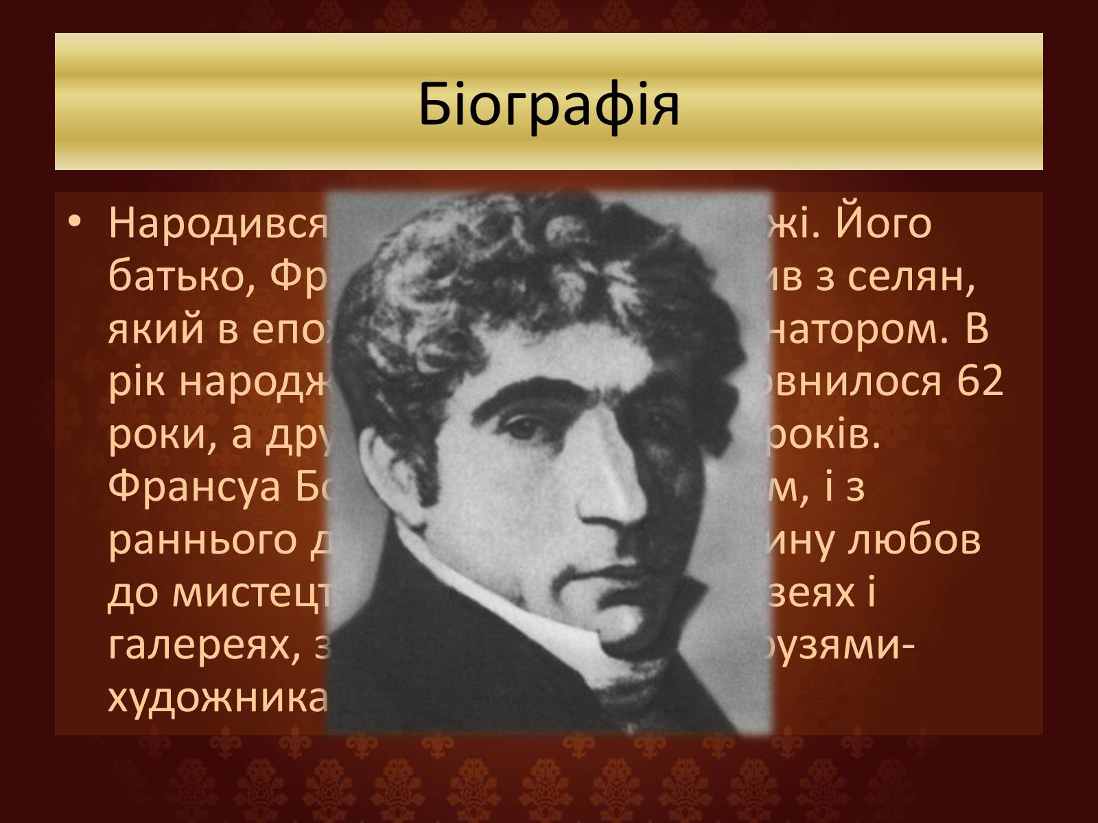 Презентація на тему «Шарль П&#8217;єр Бодлер» (варіант 6) - Слайд #3