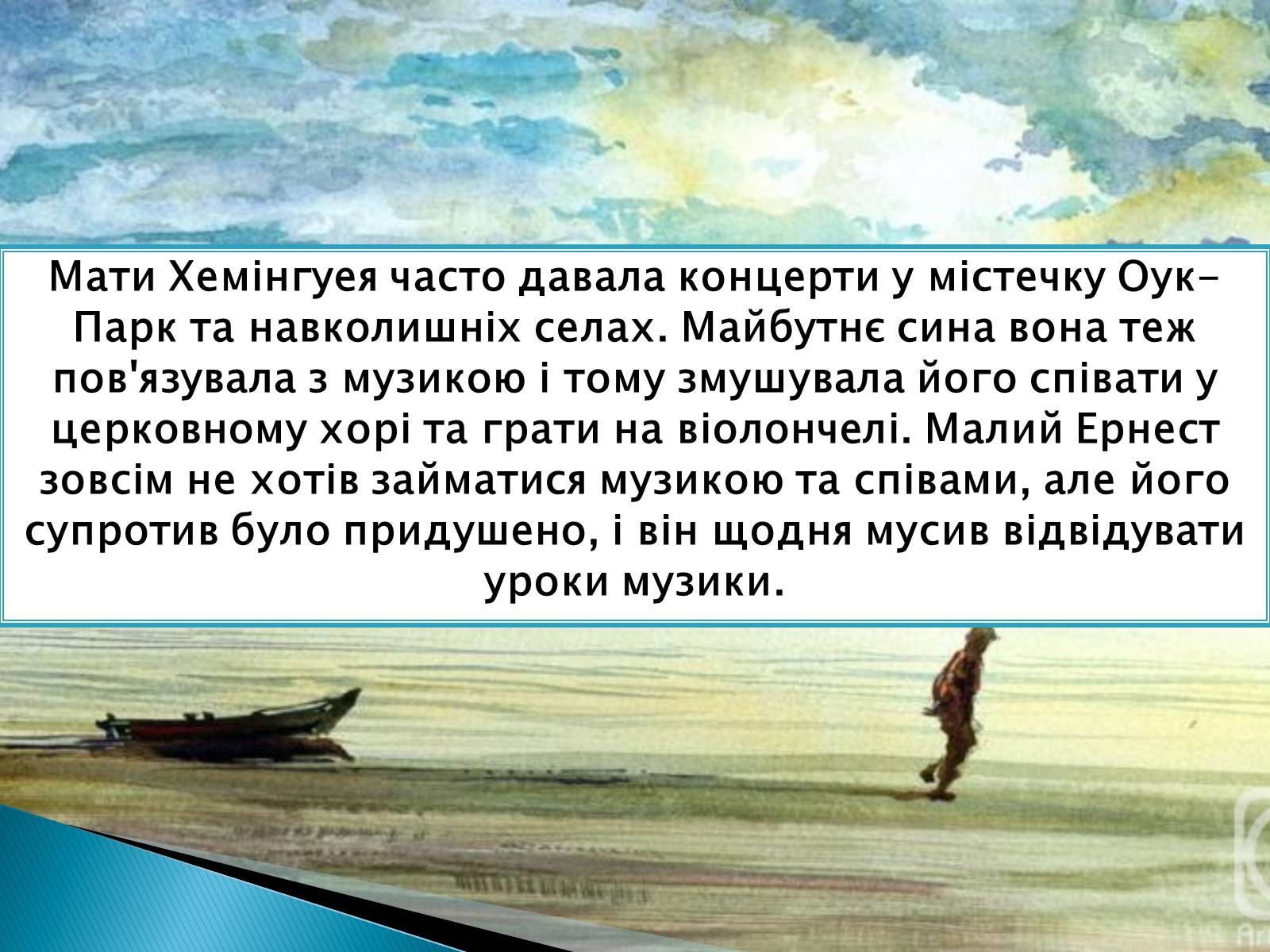 Презентація на тему «Життєвий і творчий шляхЕрнеста Хемінгуея» - Слайд #3