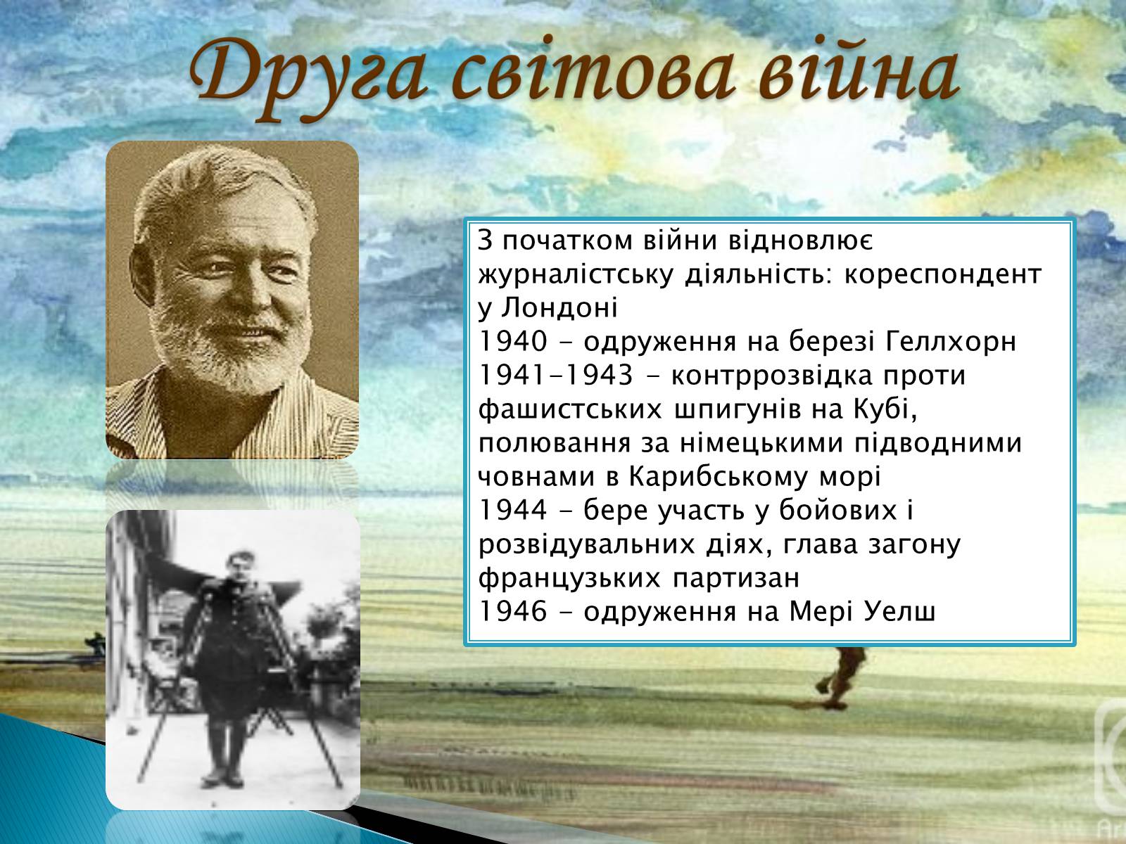 Презентація на тему «Життєвий і творчий шляхЕрнеста Хемінгуея» - Слайд #5