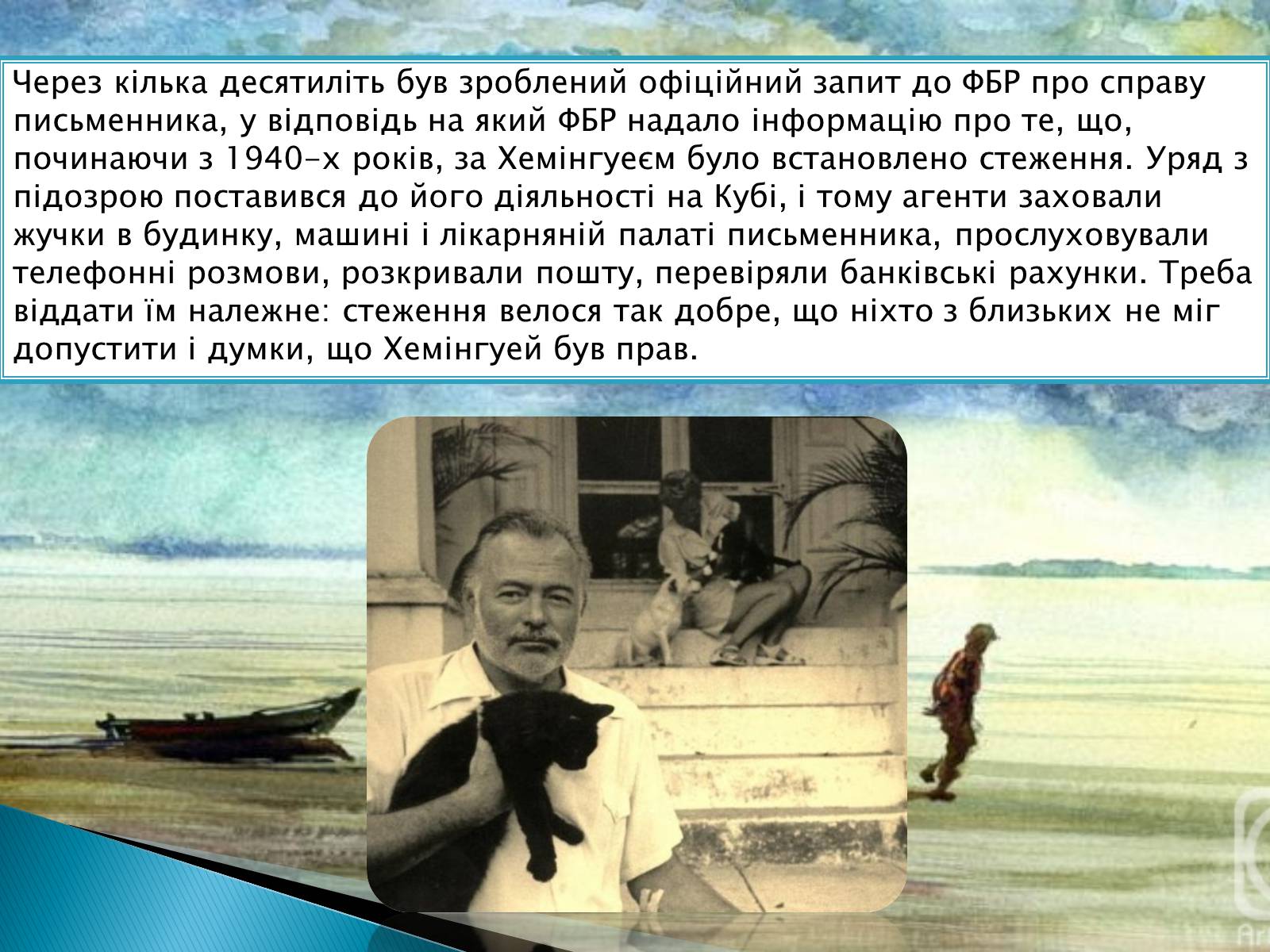 Презентація на тему «Життєвий і творчий шляхЕрнеста Хемінгуея» - Слайд #8