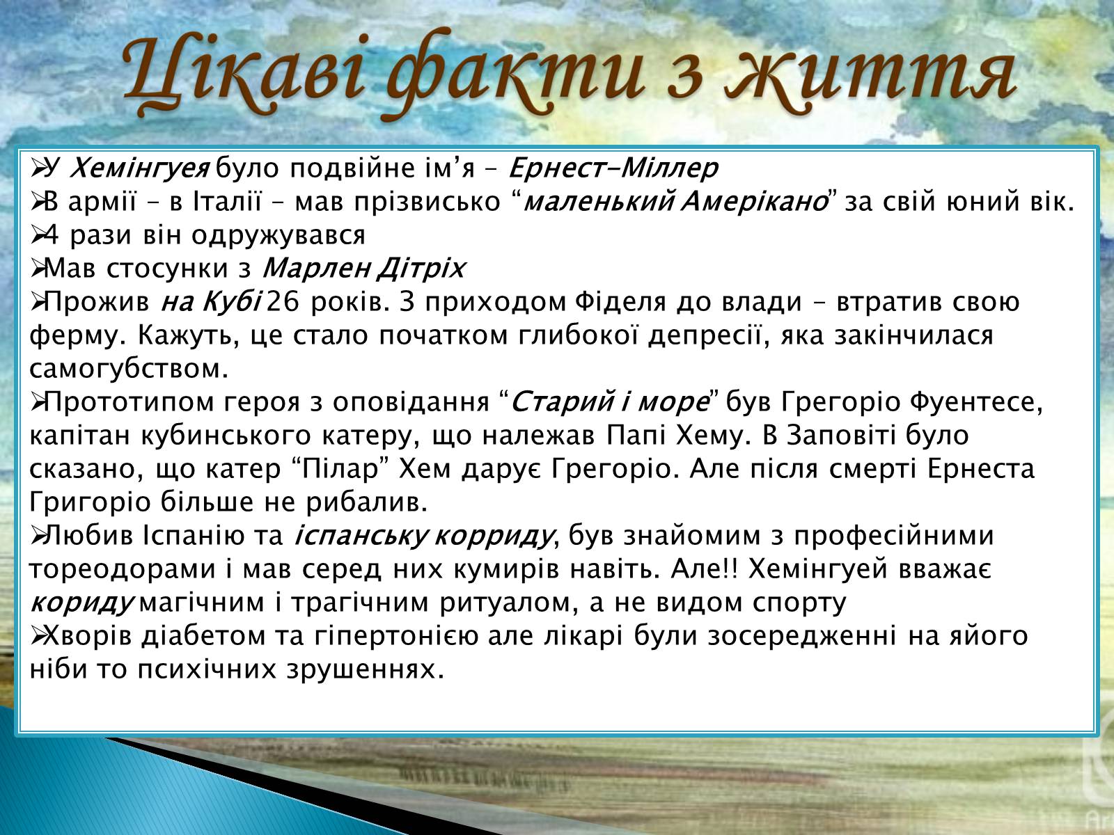 Презентація на тему «Життєвий і творчий шляхЕрнеста Хемінгуея» - Слайд #9