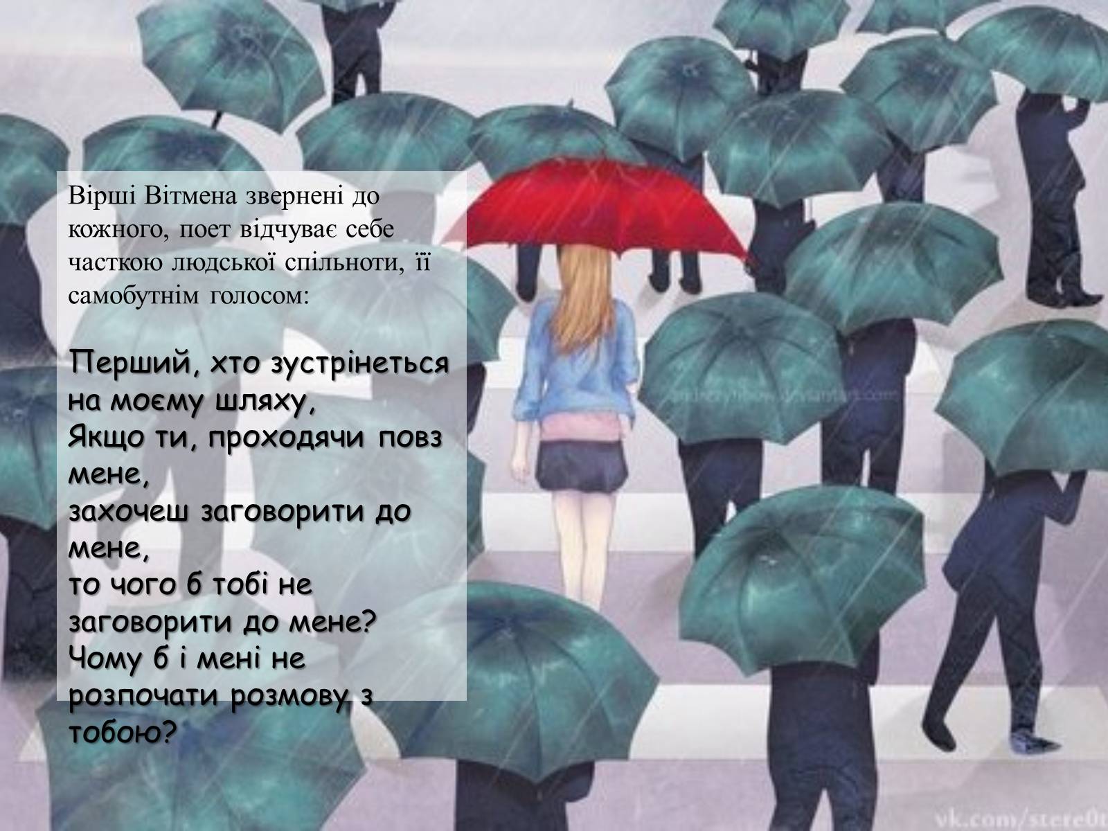 Презентація на тему «Творчий шлях Волта Вітмена» - Слайд #9