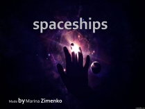 Презентація на тему «Spaceships»