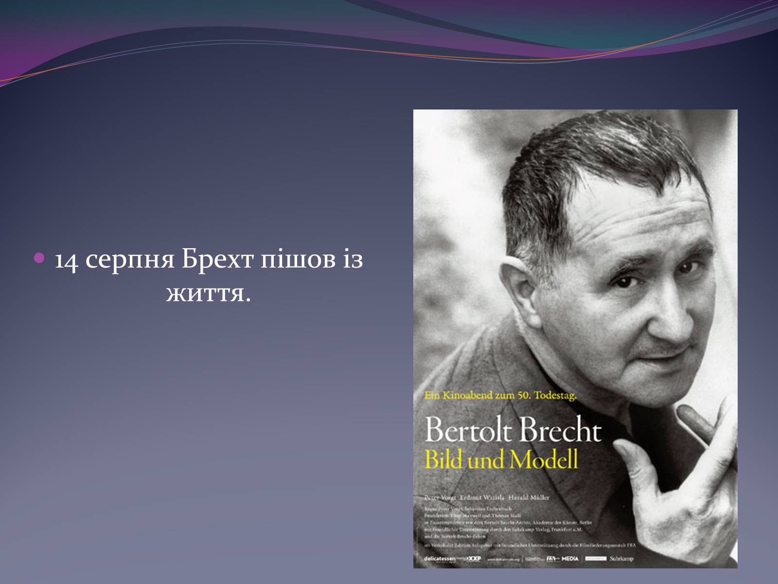 Презентація на тему «Життєвий і творчий шлях Бертольда Брехта» (варіант 1) - Слайд #14