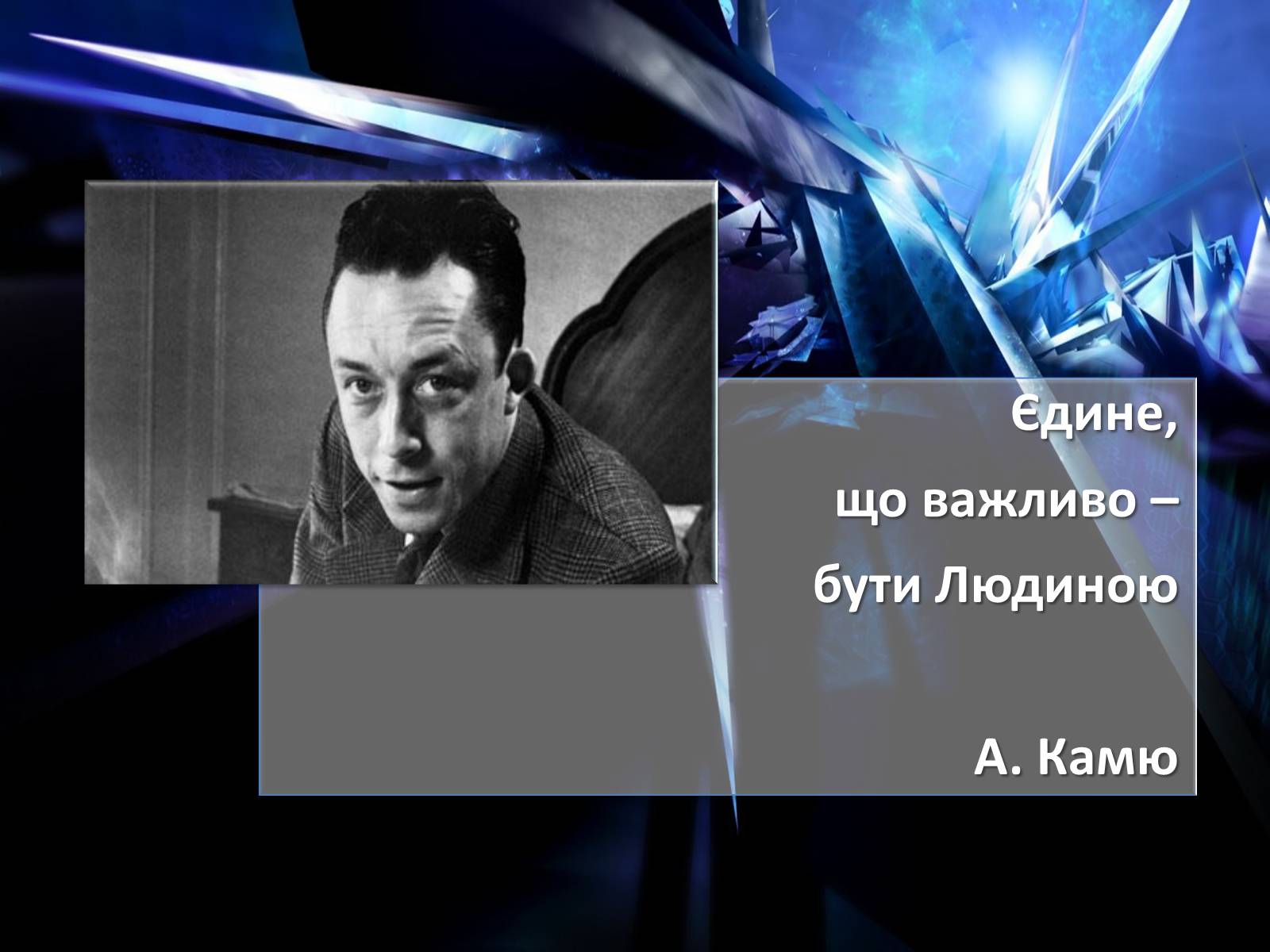 Презентація на тему «Духовні і творчі шукання та здобутки Льва Толстого» - Слайд #2