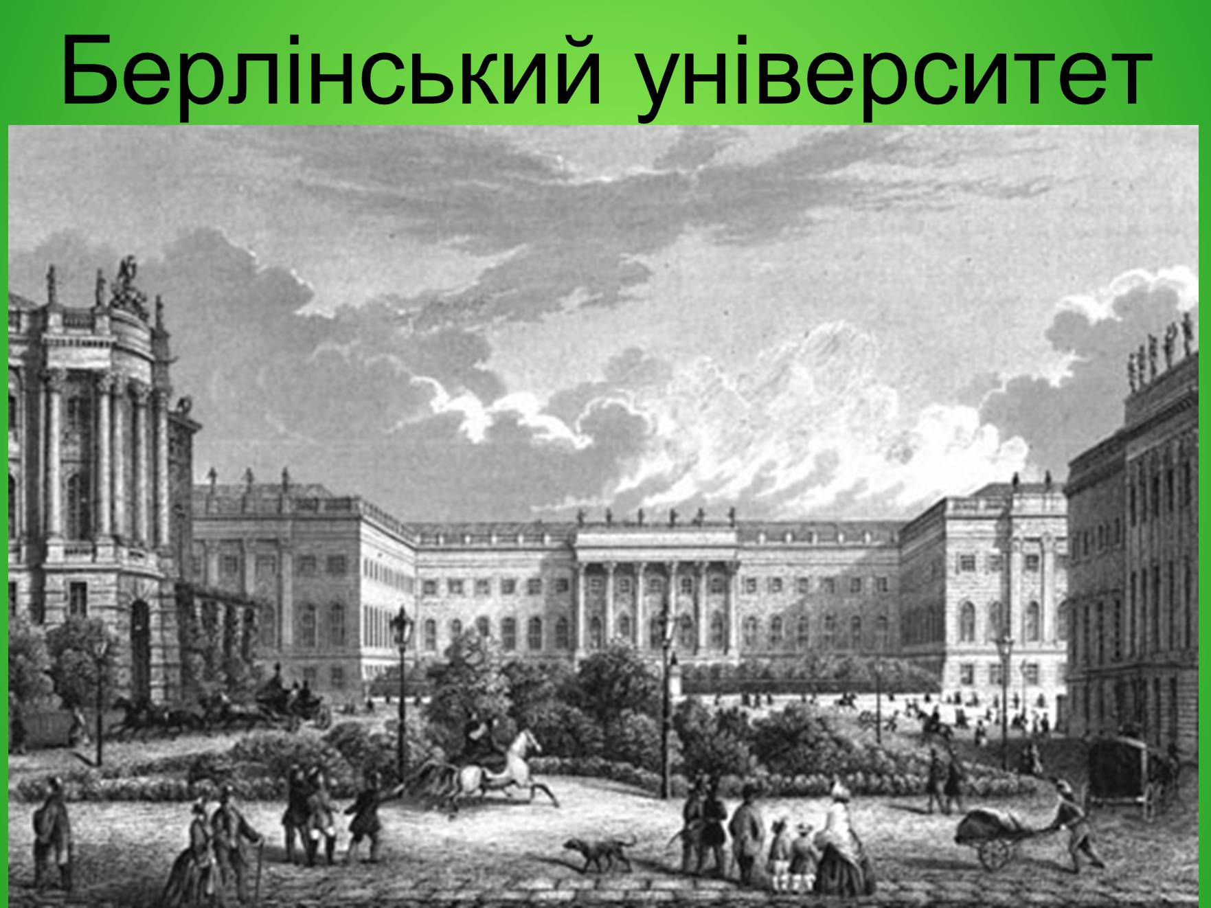 Презентація на тему «Генріх Гейне» (варіант 6) - Слайд #4