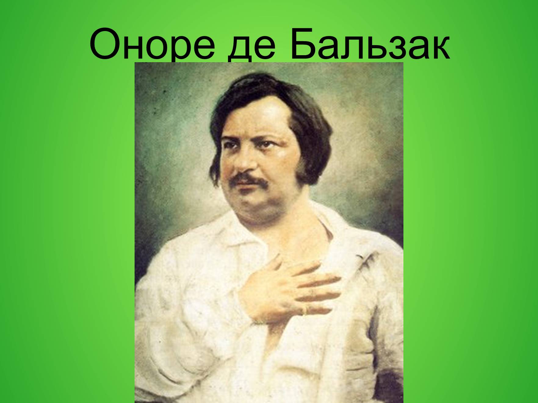 Презентація на тему «Генріх Гейне» (варіант 6) - Слайд #5