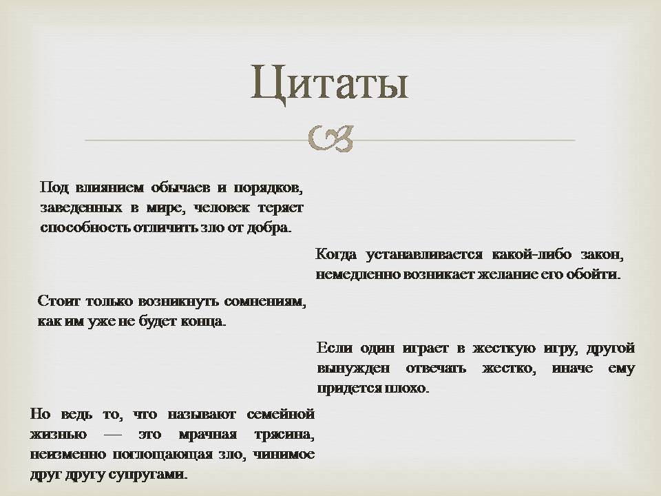 Презентація на тему «Кавабата Ясунарі» (варіант 7) - Слайд #12