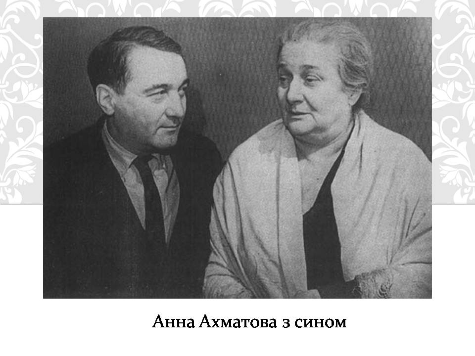 Презентація на тему «Анна Ахматова» (варіант 19) - Слайд #17