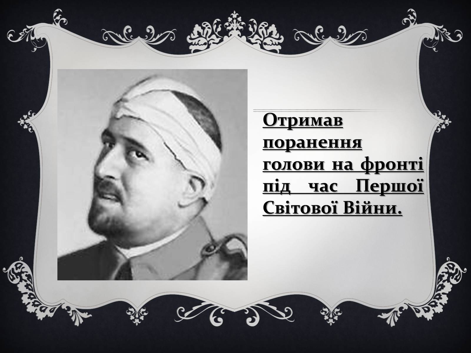 Презентація на тему «Ґійом Аполлінер» - Слайд #9